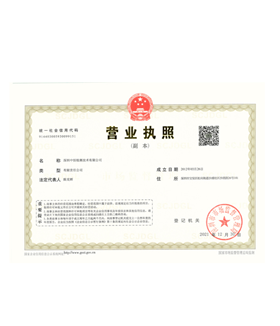 Business license