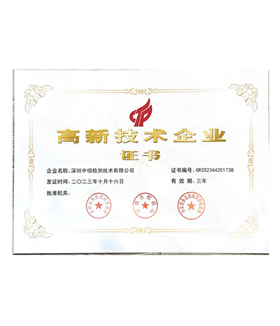 Guo Gao certificate